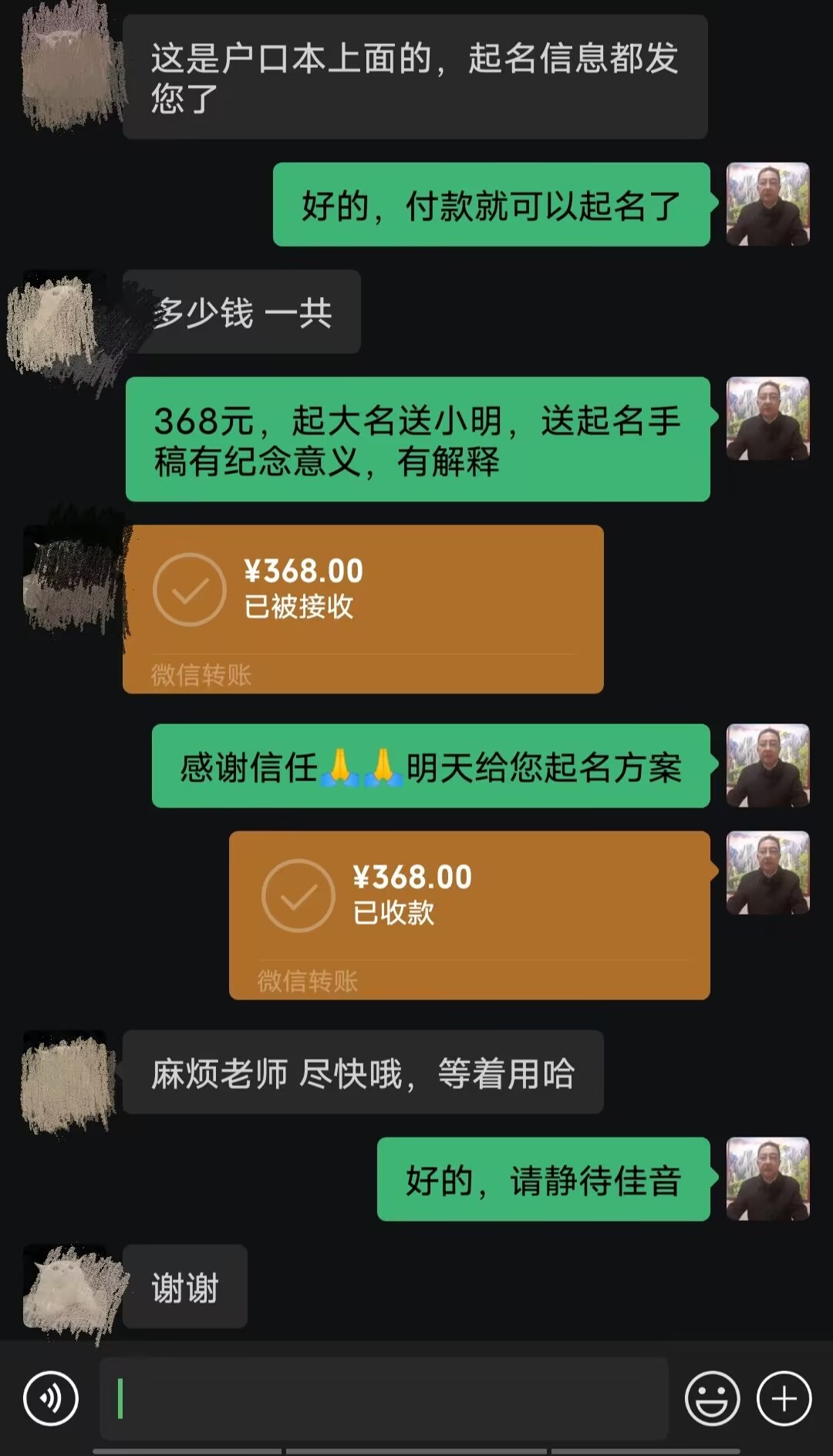 百色市起名案例，感谢支持