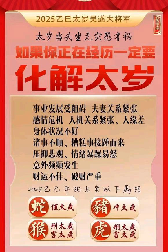  百色市怎么化太岁-化太岁找田大师- 一对一人工解答